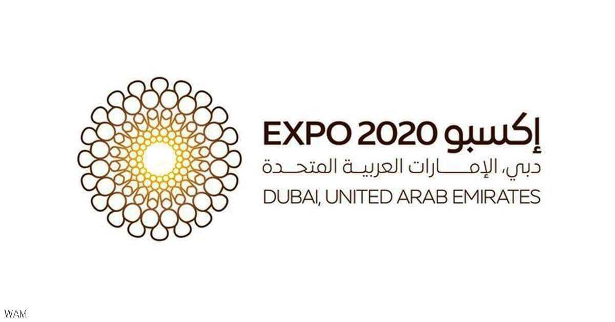 فعاليات إكسبوا 2020 دبي .. دورة استثتائية لمنتدى الأفريقي لأعمال