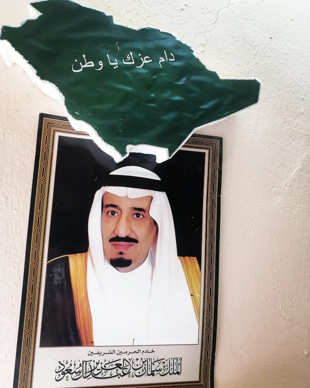 حمك الملك سلمان بن عبدالعزيز ال سعود