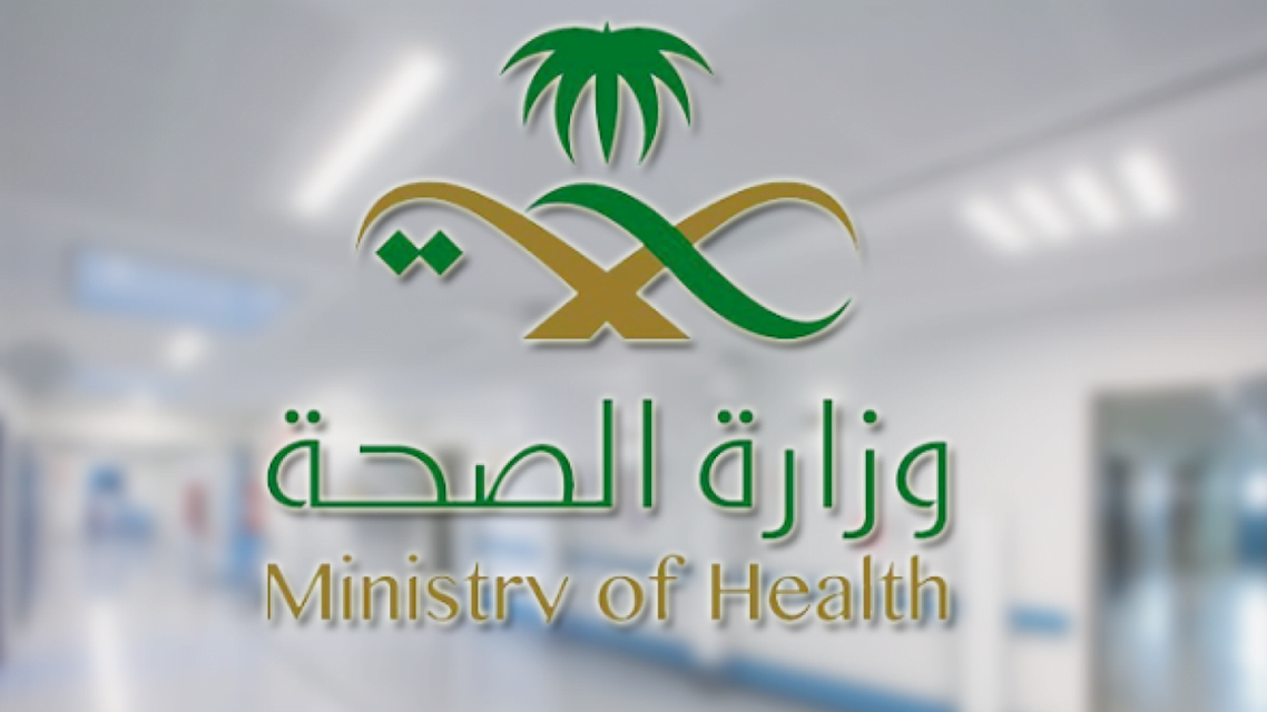 خدمات ورابط موقع سهل وزارة الصحة 2021