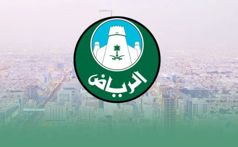 رابط استعلام وفيات الرياض 1442 امانة المدينة