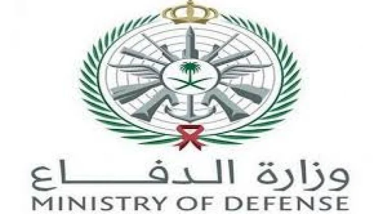 ما هو افضل قطاع في وزارة الدفاع السعودية