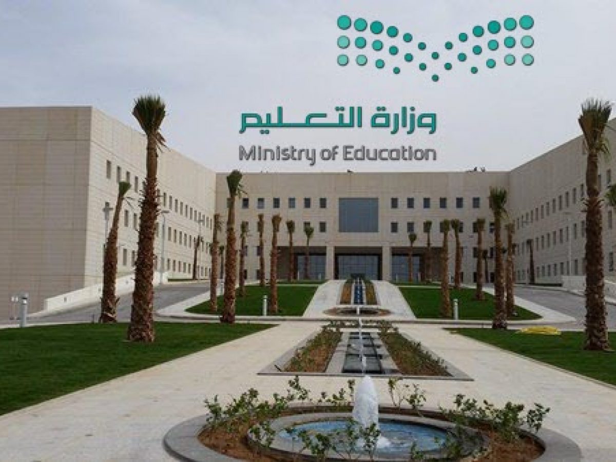 التعليم السعودي يعلن عن استفتاء أوقات الدراسة في رمضان