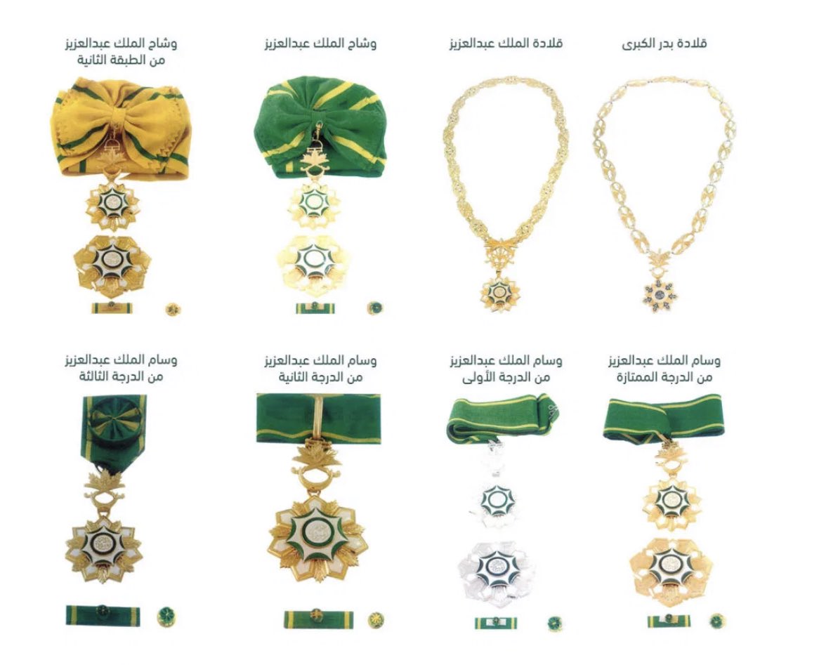 تفاصيل مثيرة عن أعلى "وسام" في المملكة العربية السعودية