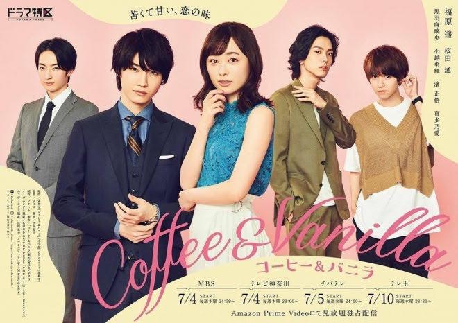 تقرير عن المسلسل الياباني قهوة وفانيلا