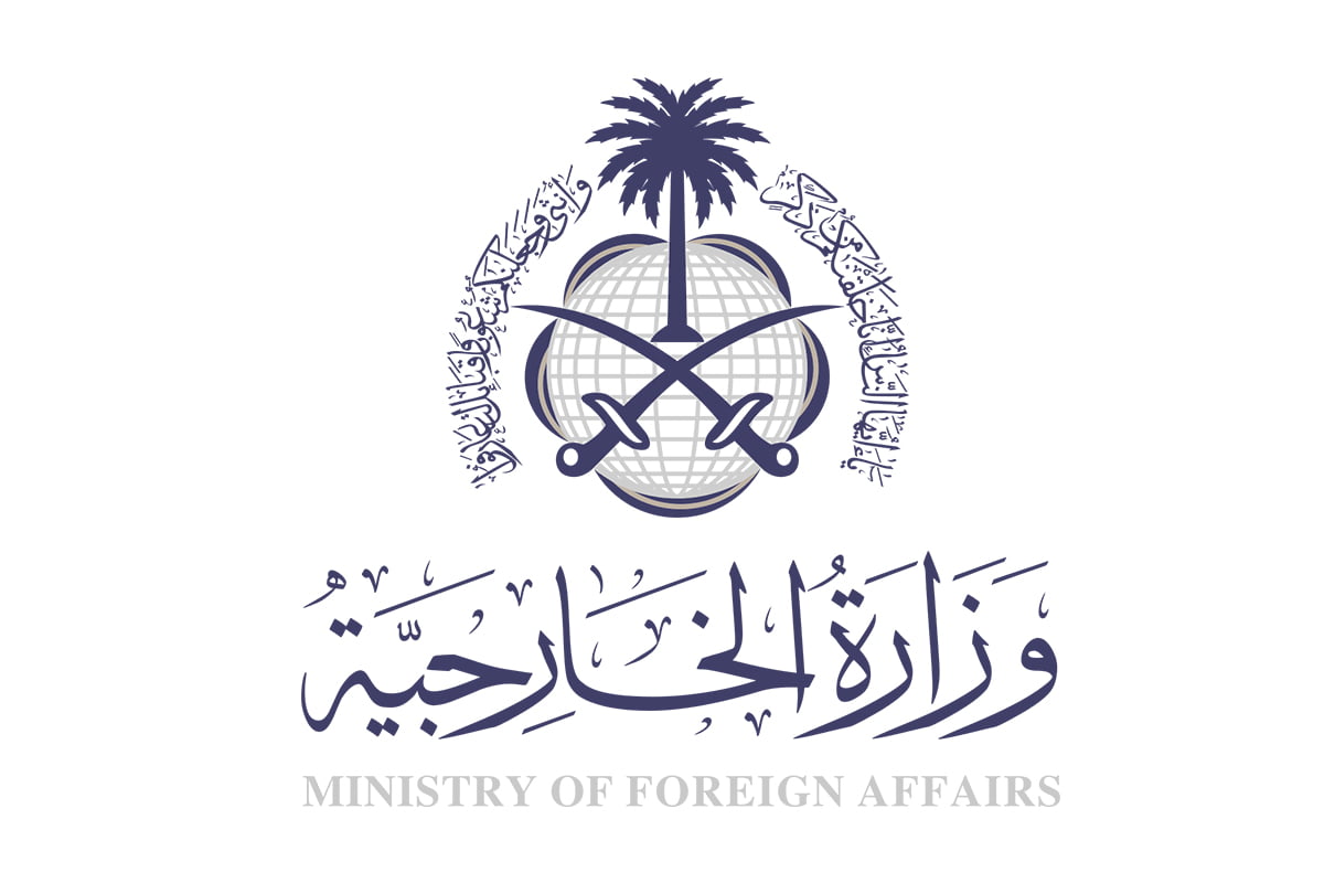 رقم وزارة الخارجية السعودية الجديد
