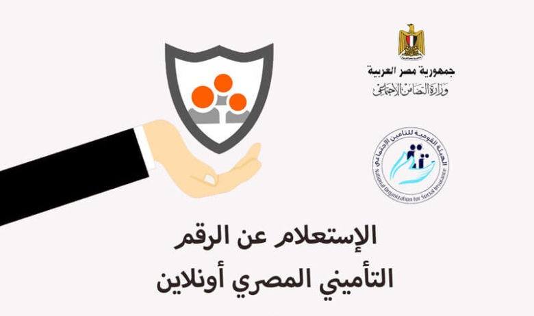 طريقة استخراج برنت التأمينات الاجتماعية مصر 2022 بالخطوات