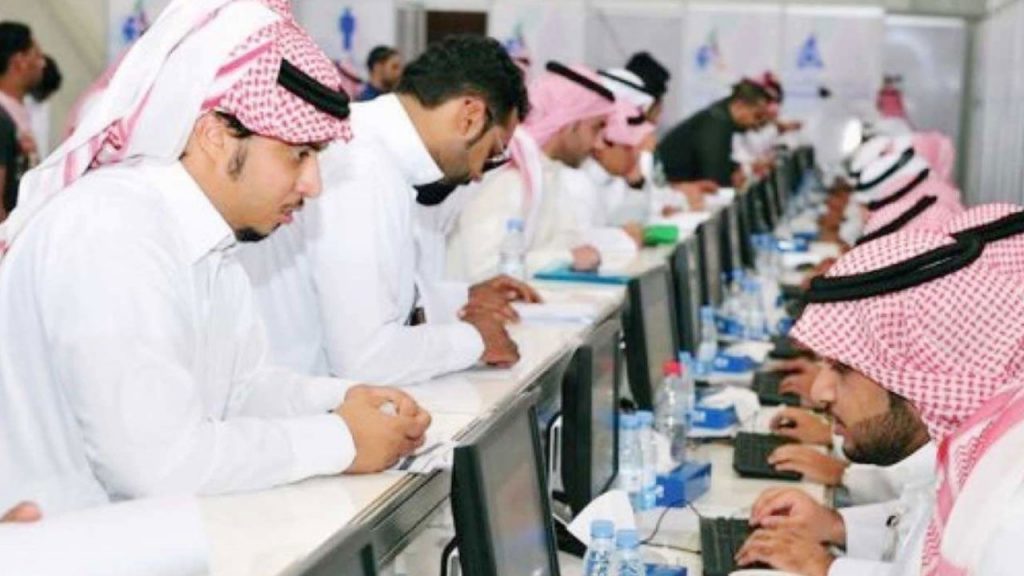 المجلس الصحي السعودي وظائف وكيفية التقديم 1443