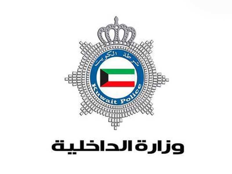 تحميل تطبيق وزارة الداخلية الكويتية 2022 MOI – Kuwait