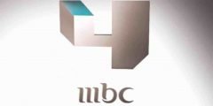 تردد قناة ام بي سي 4 الجديد 2022 mbc4 على نايل سات وعربسات
