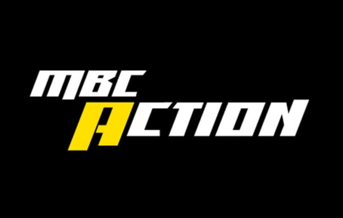 تردد قناة ام بي سي اكشن الجديد 2022 على النايل سات وعربسات تردد MBC Action