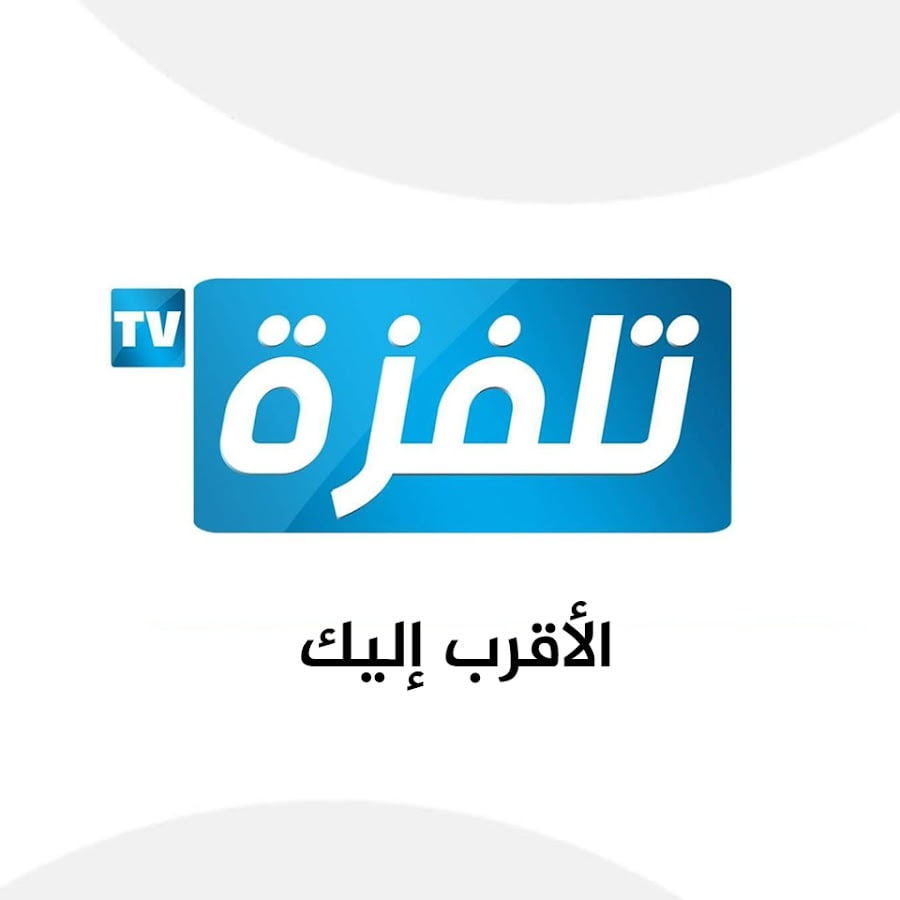تردد قناة تلفزة على النايل سات والعرب سات 2022