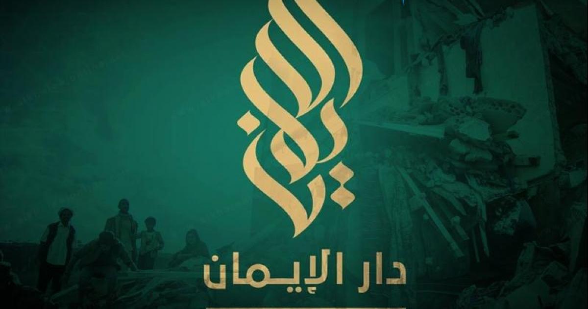 تردد قناة دار الإيمان 2022 – Dar Alima على نايل سات