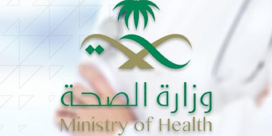 تفاصيل تعميم النظام الموحد للحضور والانصراف في وزارة الصحة السعودية