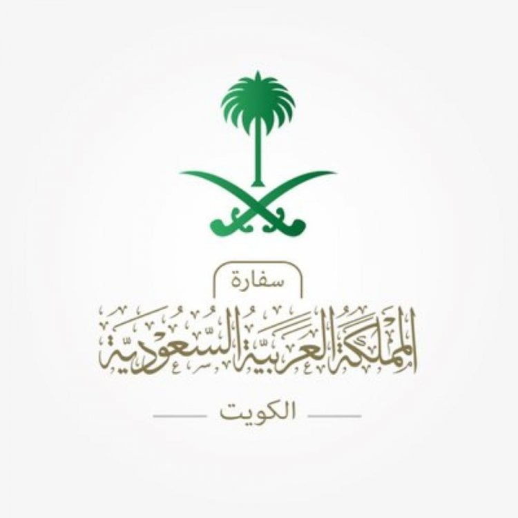 توضيح هام من السفارة السعودية بالكويت بشأن تأشيرات الدخول للمملكة