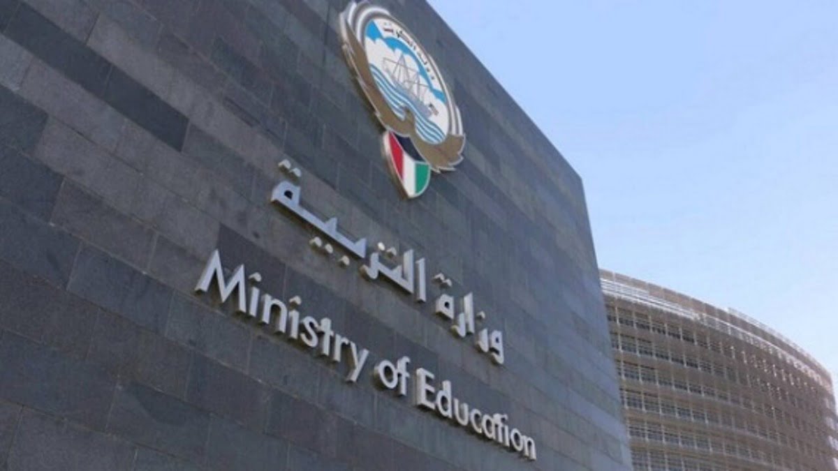  خطوات تسجيل الطلاب المستجدين وزارة التربية الكويتية moe.edu.kw
