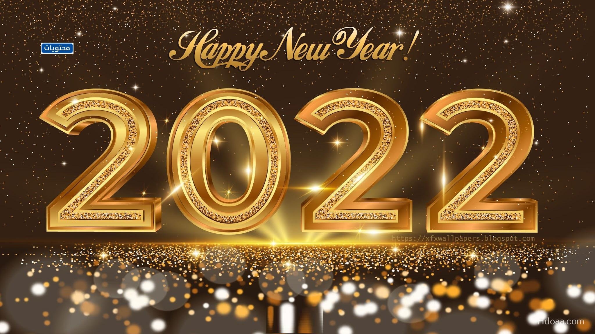 دعاء السنة الجديدة للاخ 2022مكتوبةرسائل معايدة لاخي بمناسبة العام الجديد