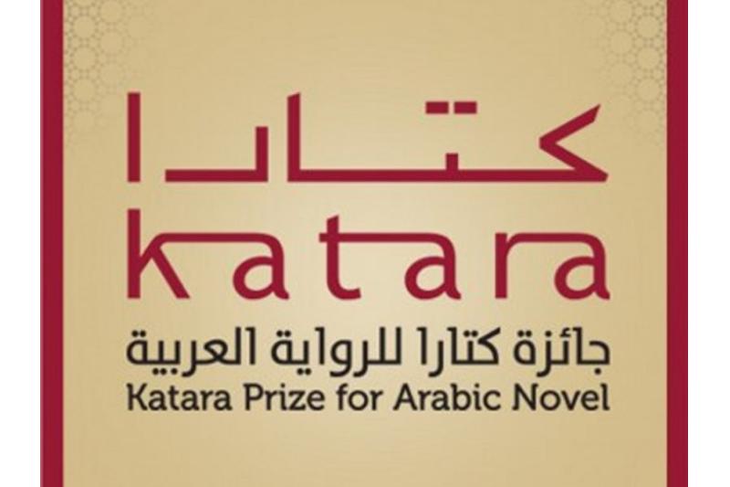 ما جائزة كتارا للرواية العربية