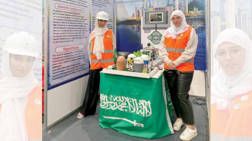 مسابقة الروبوت الدولية في السعودية