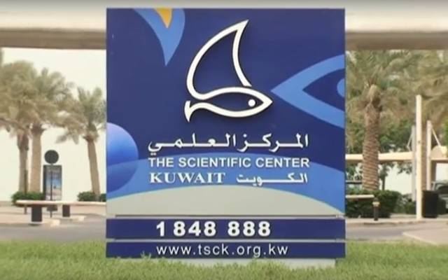 معلومات عن المركز العلمي بالكويت 2022 tsck.org.kw و ما هي أوقات عمل المركز العلمى 