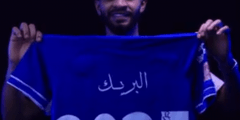 نادي الهلال يمدد تعاقده مع محمد البريك حتى 2025 رسميا