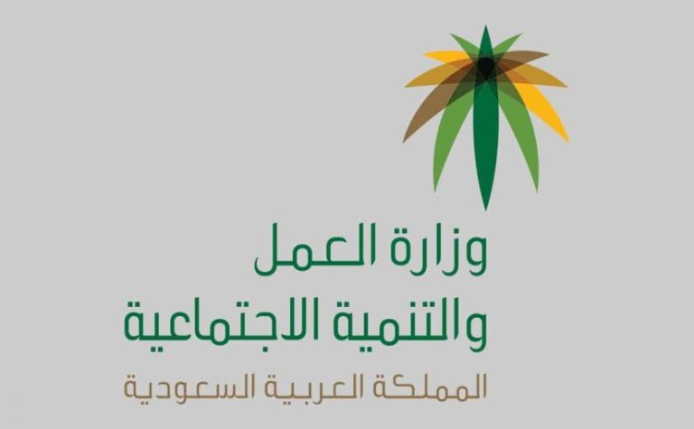 استعلام عن رخصة عمل برقم الاقامة والحدود والسداد 2022