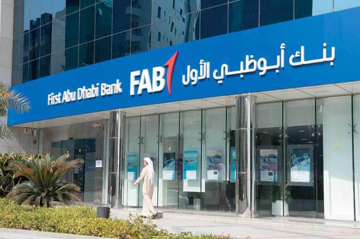الاستعلام عن حسابي في بنك أبو ظبي الأول 2022
