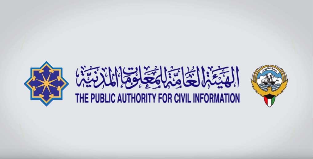 اوقات عمل الهيئة العامة للمعلومات المدنية 2022