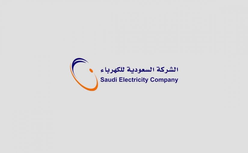 تحميل تطبيق شركة الكهرباء السعودية AL KAHRABA‏ 1443