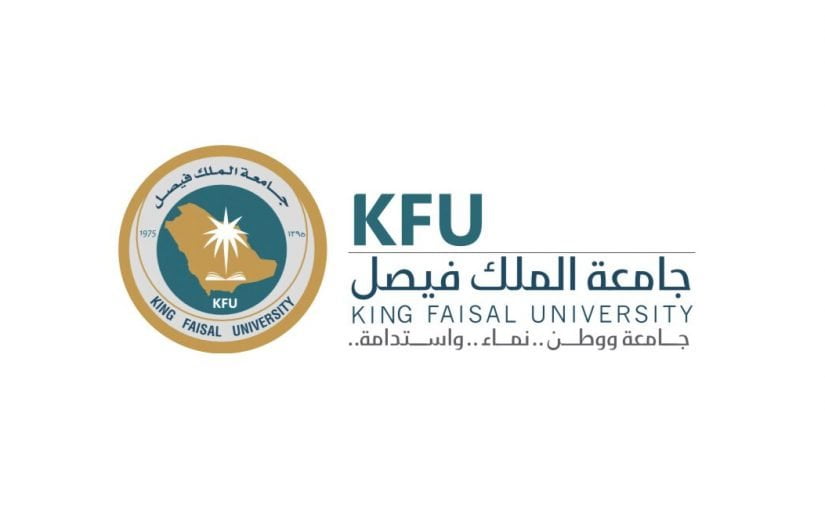 جامعة الملك فيصل عن بعد دبلوم الخدمات الطلابية