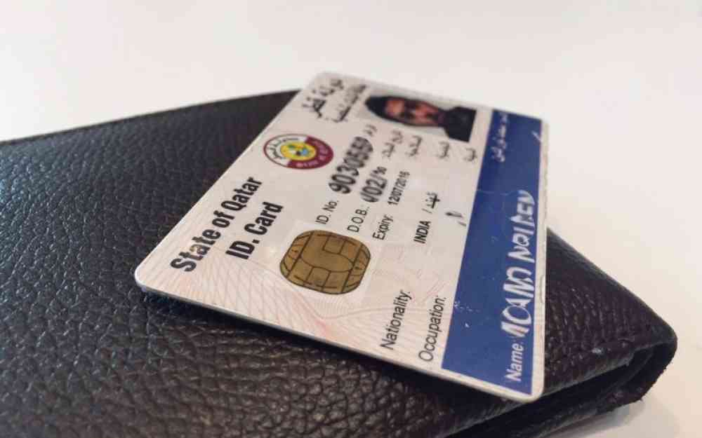 خطوات استخراج البطاقة الشخصية 2022 إلكترونياً من موقع وزارة الداخلية القطريه