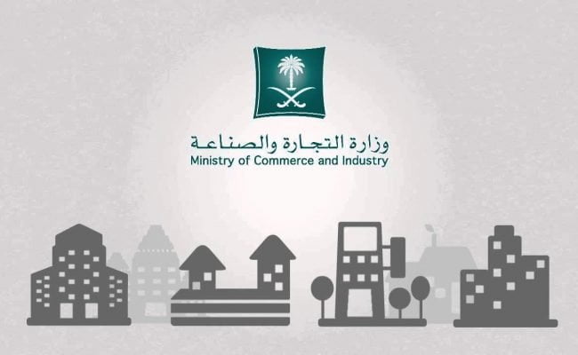 خطوات تجديد السجل التجاري للشركات الكترونيا 1443 في السعودية