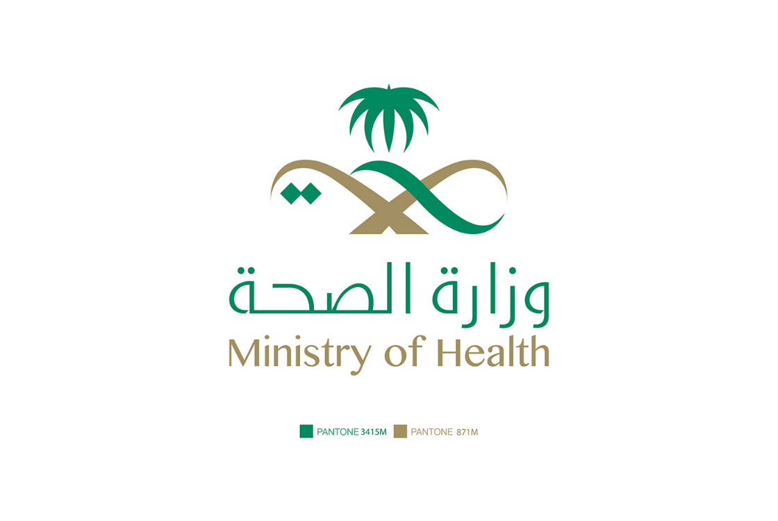 خطوات تحديث بيانات موظف وزارة الصحة السعودية 1443