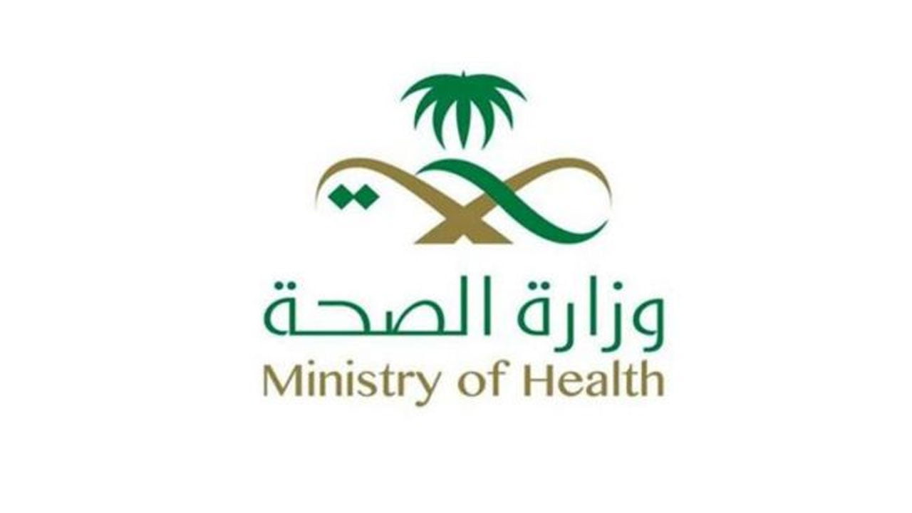 خطوات تغيير الرقم السري بايميل وزارة الصحة السعودية 1443