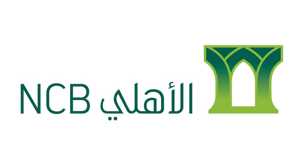 خطوات فتح حساب في البنك الأهلي السعودي للمقيمين والوافدين