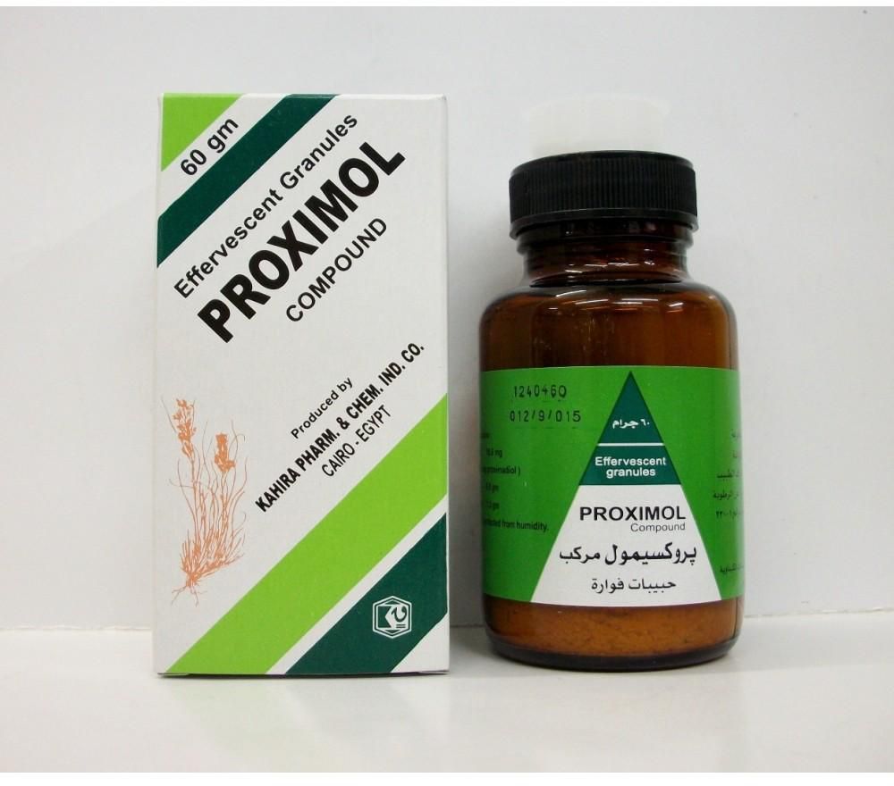 دواء بروكسيمول Proximal لعلاج حصوات الحالب