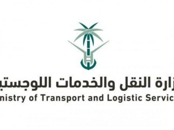 رابط تقديم جدارة وظائف وزارة النقل السعودية 1443 للرجال والنساء وشروط التقديم.