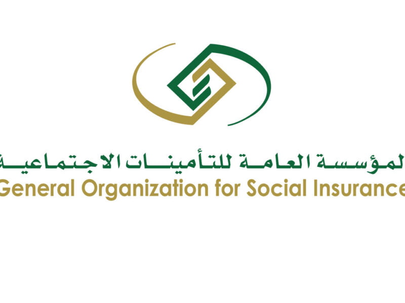 رابط حجز موعد التامينات الاجتماعية في السعودية 2022