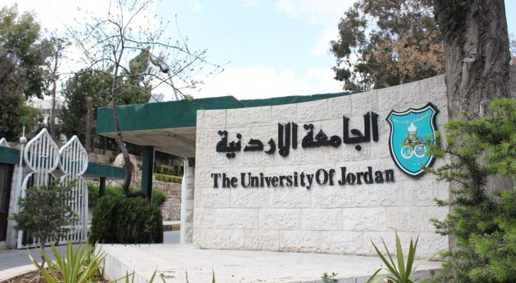 رابط موقع التسجيل الذاتي للدراسات العليا 2022 reg.ju.edu.jo الجامعة الأردنية التقديم الذاتي الدراسات العاليا