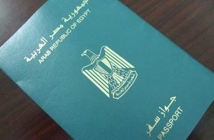 رسوم استخراج جواز سفر مصري 2022