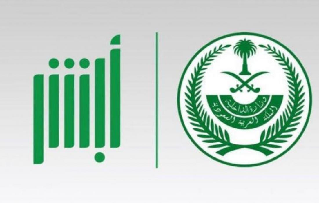 رسوم تجديد رخصة القيادة في السعودية عبر منصة أبشر 2022.