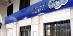 رقم خدمة عملاء البنك العربي مصر 2022