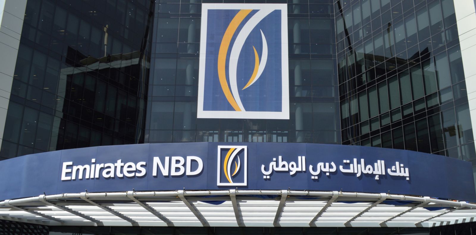 رقم خدمة عملاء بنك الإمارات دبي الوطني مصر 2022
