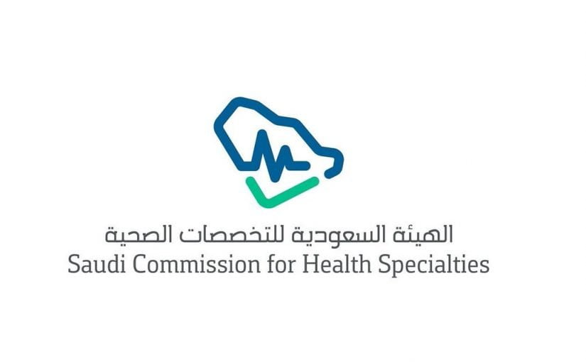 كيفية التسجيل في الهيئة السعودية للتخصصات الصحية