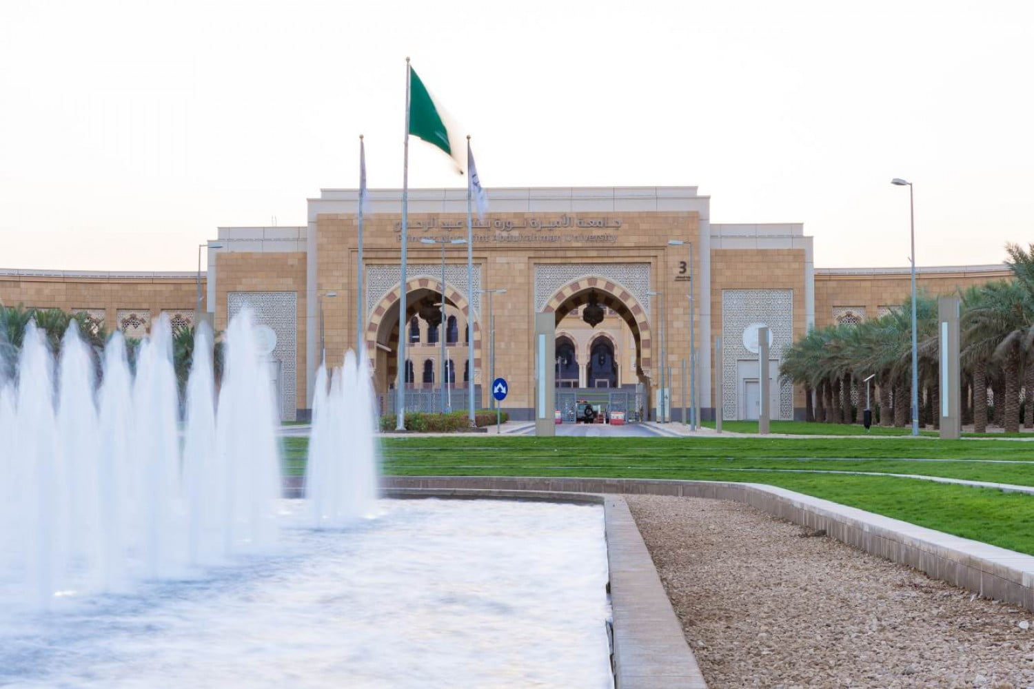 موعد القبول الإلكتروني الموحد للطالبات في جامعات الرياض 1443