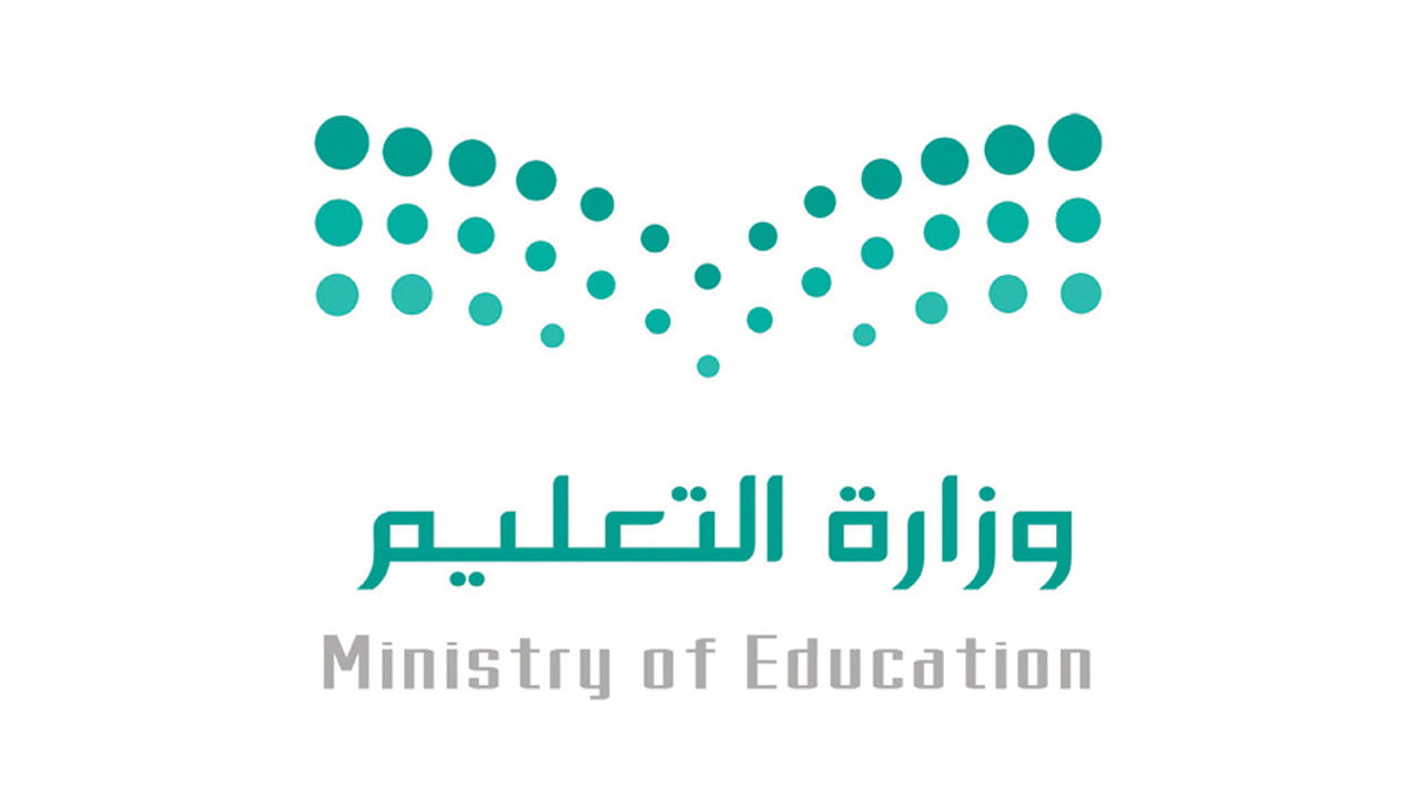 نظام الثانوية العامة في السعودية 1443