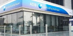 أرقام فروع مصرف ابو ظبى الإسلامى مصر 2022 في جميع المحافظات