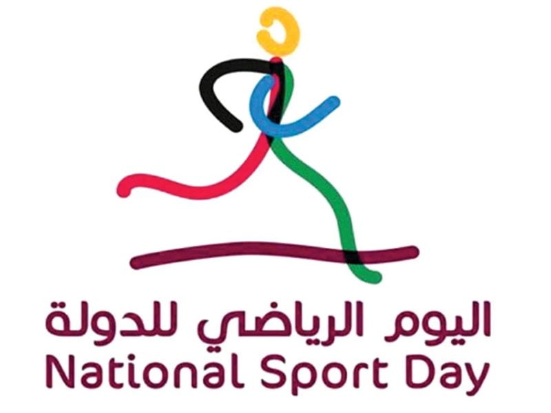 اجازة اليوم الرياضي في قطر 2022