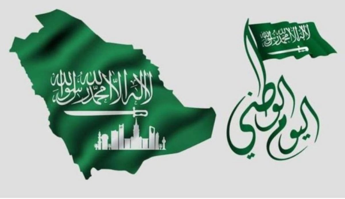 اماكن احتفالات يوم التأسيس السعودي 2022 / 1443