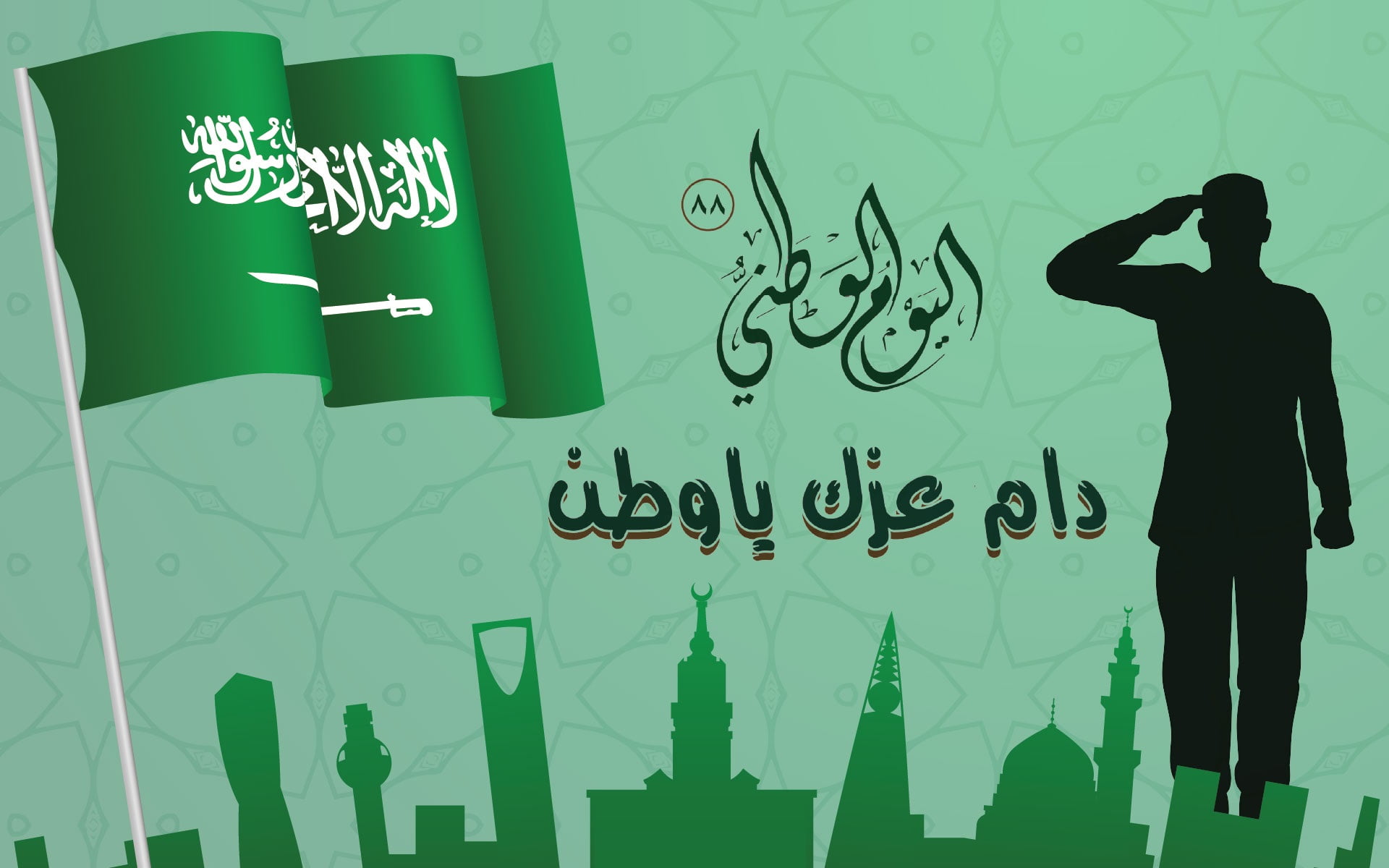 بحث عن يوم التاسيس السعودي بالانجليزي مع الترجمة