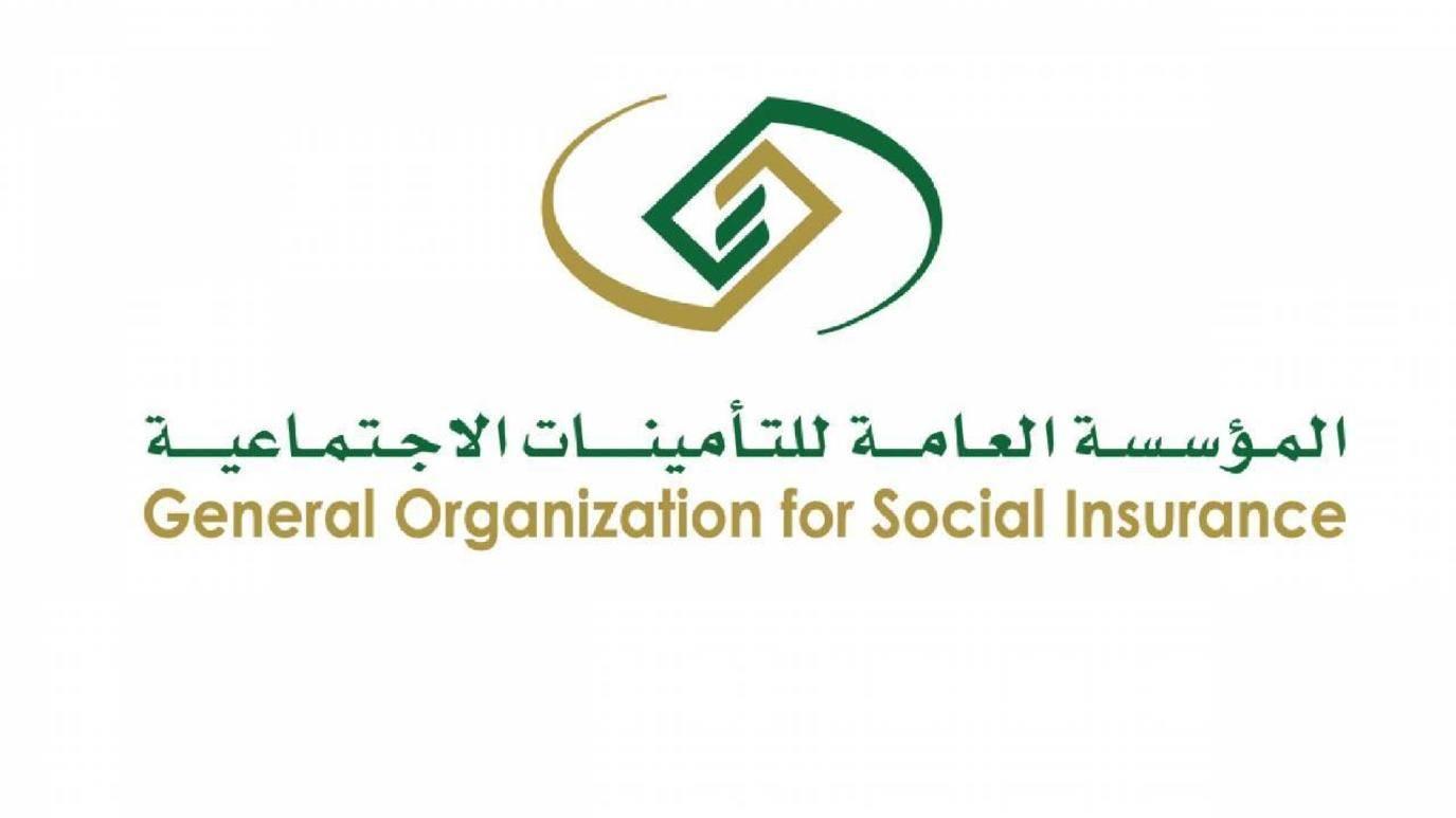 تسجيل منشأة جديدة/فرع في التأمينات الإجتماعية